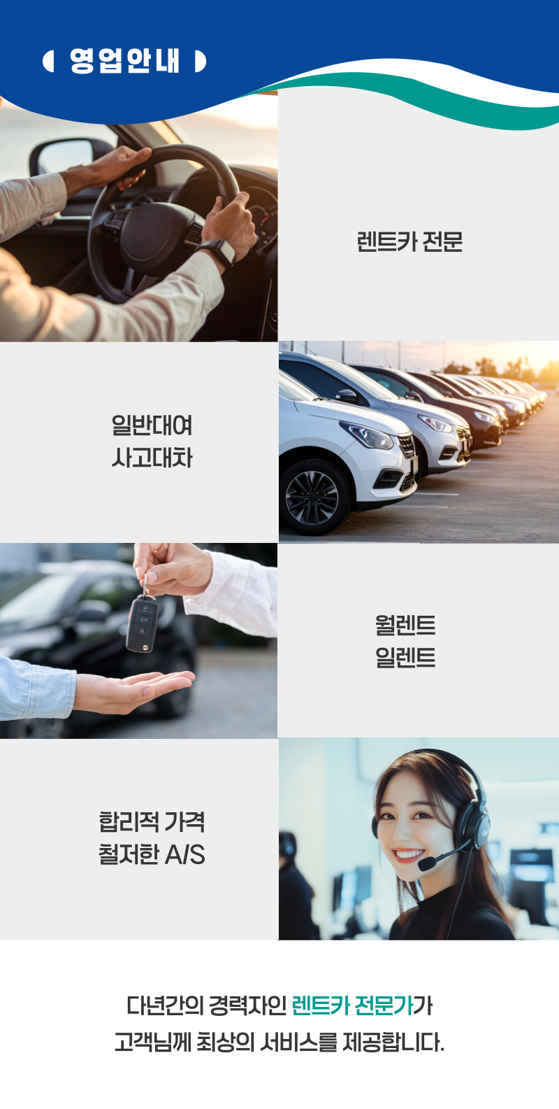 동대문구렌트카전차종