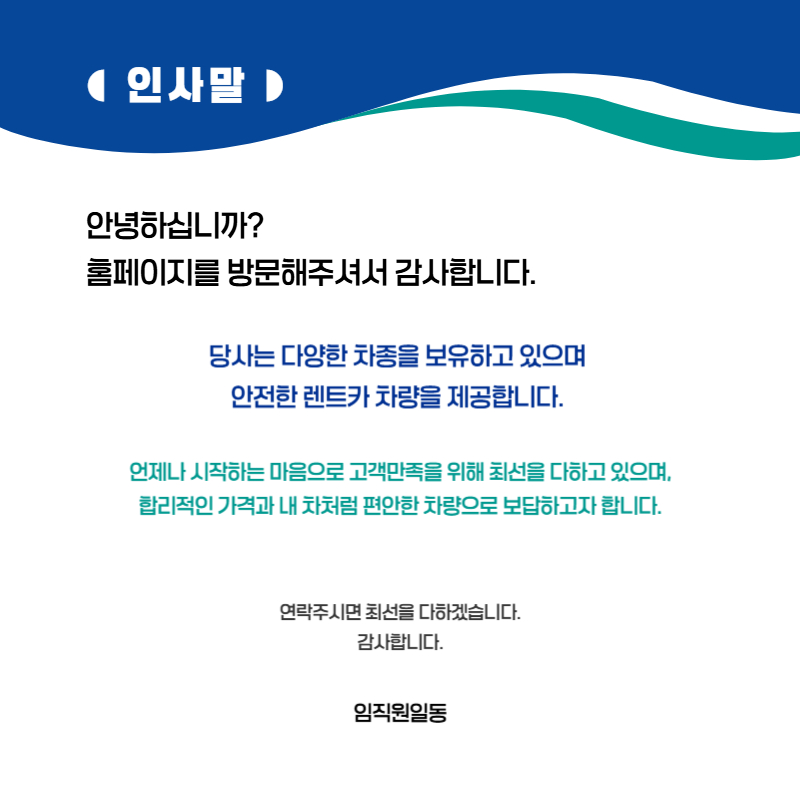 동대문구렌트카전차종